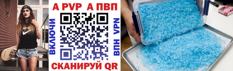 Альфа ПВП Crystall  даркнет сайт  Полярные Зори 