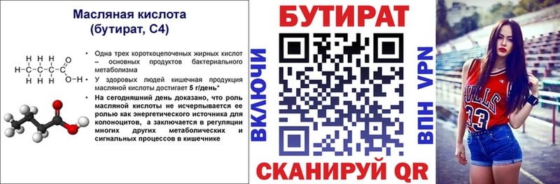 сколько стоит  Полярные Зори  БУТИРАТ BDO 33% 