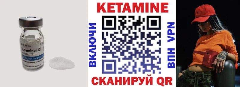 КЕТАМИН VHQ  Полярные Зори 