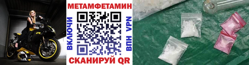 Метамфетамин Methamphetamine  где найти   Полярные Зори 